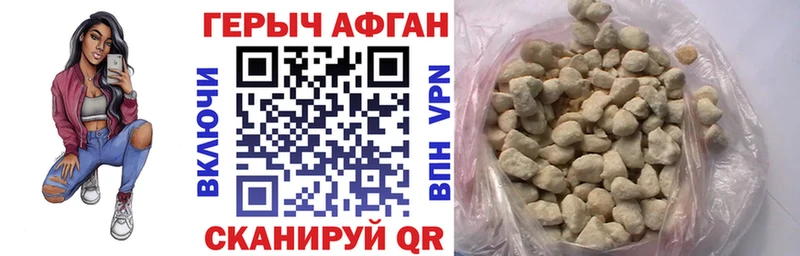 Героин Афган  как найти наркотики  Козловка 
