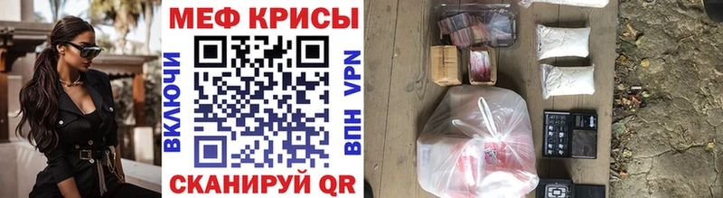 Меф мяу мяу  Козловка