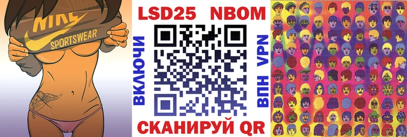 Марки NBOMe 1,8мг Козловка